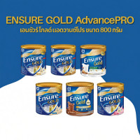 ราคา Ensure Gold AdvanceProEnsure 400g 800g (41769141778)