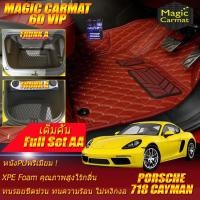 ราคา Porsche 718 Cayman 2016-รุ่นปัจจุบัน เต็มคัน (หลุมหน้าA+ภายใน+ท้ายA) พรมรถยนต์ 718 Cayman พรม6D Magic Carmat (7069740481)