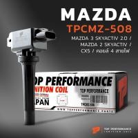 ราคา คอยล์จุดระเบิด MAZDA 3 SKYACTIV 2.0 / MAZDA 2 SKYACTIV / CX-3 CX-5 - TPCMZ-508 - TOP - คอยล์ มาสด้า สอง สาม สกายแอคทีฟ (23688550445)
