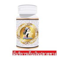 ราคา Supamas by Zo'slim ลดน้ำหนัก โซสลิม (2371208321)