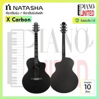 ราคา Natasha X Carbon กีตาร์โปร่ง / กีตาร์โปร่งไฟฟ้า ขนาด 41 นิ้วของแท้100%✅ประกันศูนย์ไทย⚙️มีหน้าร้าน (44157154961)
