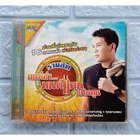 ราคา DVD Karaoke_มนต์แคน แก่นคูน : รวมฮิต มนต์ลำ...มนต์แคน แก่นคูน [ม่วนซื่นโฮแซวกับ 16 กลอนลำ ฟังกันม่วนๆ] (8199783972)