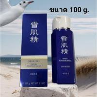 ราคา ผงแป้งล้างหน้า Kose Sekkisei White Powder Wash 100 g. (12403196060)