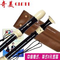 ราคา [พร้อมสต็อกขายร้อน] Chimei Recorder Chimei ยี่ห้อ Alto เยอรมันสไตล์อังกฤษเครื่องบันทึกแปดหลุม Alto Recorder FLUTE (50359986339)
