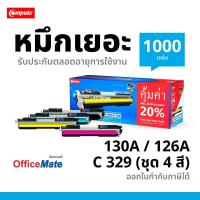 ราคา Compute เลเซอร์สี HP 130A / 126A / Canon 329 เครื่อง HP Color Pro M176n / M177Fw CP1025 Canon 7018 (52600507810)