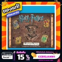 ราคา Harry Potter Hogwarts Battle ภาษาอังกฤษ Board Game บอร์ดเกม ของแท้ ฟรีซองใส่การ์ด (6993794758)