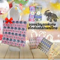 ราคา กระเป๋าสะพาย ผ้าแคนวาสพิมพ์ลายช้าง ของชำร่วย ของขวัญ กระเป๋าช้าง (29618842276)