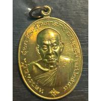 ราคา เหรียญหลวงพ่ออุ้น รุ่นโภคทรัพย์ วัดตาลกง เนื้อทองเหลือง ปี 2544 (44301076825)