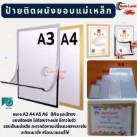 ราคา พร้อมส่งป้ายติดผนัง กรอบป้ายติดผนัง ซองใส่เอกสาร ขอบแม่เหล็ก ขนาด A3-A6 แบบไม่เจาะ มีกาวในตัว (7246867970)