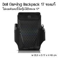 ราคา กระเป๋าเป้ Dell Gaming Backpack 17 สีดำ ด้านหน้าเป็นสีรุ้ง สะท้อนแสง ใส่คอมได้สูงสุด 17 นิ้ว จุมาก ใส่หูฟังได้ GM1720PM (25182941448)