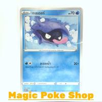ราคา เชลเดอร์ (SD) น้ำ ชุด ซอร์ดแอนด์ชีลด์ การ์ดโปเกมอน (Pokemon Trading Card Game) ภาษาไทย (7361449796)
