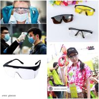 ราคา แว่นตานิรภัย แว่นตาเซฟตี้ Safety Glass ป้องกันไวรัส / กันฝุ่น PM2.5 / กันลม / กันแดด / กันน้ำสงกรานต์ / ฯลฯ แบบที่1 (6019464480)