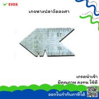 ราคา เกจหางปลาวัดองศา *พร้อมส่ง* CENTER ANGLE GAUGES MT26A (3515043611)