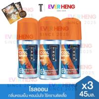 ราคา [แพ็ค3] TROS ทรอส โรลออน คูลสปอร์ต 45 มล.x3, สีส้ม, ไร้คราบติดเสื้อ [ฟรี!!แถมน้ำยาปรับผ้านุ่ม18มล1ชิ้น] (52254963246)