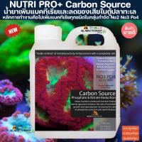 ราคา Carbon Source ลดNo3 Po4 ขนาด 1100ml. ผลิตภัณฑ์สำหรับเพิ่มแบคทีเรียและลดของเสียในตู้ปลาทะเล อาหารแบคทีเรีย แบคทีเรียน้ำ (24302936999)