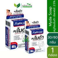 ราคา [1 กล่อง] Myda Soap สบู่ไมด้า สบู่ก้อน ผิวหน้า ผิวกาย ไมด้า ซัลเฟอร์ 2.5% พร้อมส่ง (29315567981)