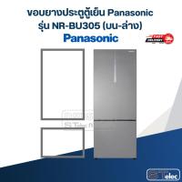 ราคา #P6 ขอบยางประตูตู้เย็น Panasonic รุ่น NR-BU305 (บน-ล่าง) (27673656928)