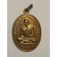 ราคา เหรียญฉลองพัดยศ ปี 2529 กะหลั่ยทอง หลวงพ่อขอม วัดไผ่โรงวัว จ.สุพรรณบุรี (28707616896)