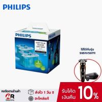 ราคา Philips น้ำยา ตลับ ทำความสะอาดใบมีดโกน JC302 สำหรับ เครื่องโกนหนวด Philips S9511/S9711 (5762782882)