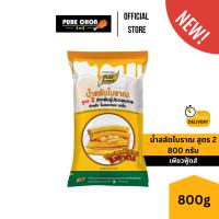 ราคา (สินค้าใหม่่) น้ำสลัดโบราณ สูตร 2 800g เพียวฟู้ดส์ แซนวิชโบราณ (49106252808)