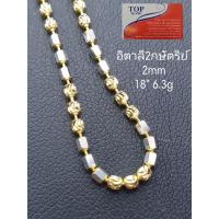 ราคา สร้อยคออิตาลี2กษัตริย์ 2mm 18" เงินแท้92.5% (6145363329)