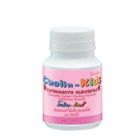 ราคา มีโปรอาหารเสริม โคลีน-คิดส์ กิฟฟารีน | วิตามินเด็ก CHOLIN KIDS GIFFARINE (9425637146)
