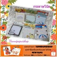 ราคา กระดาษโน๊ตสี่เหลี่ยม ลายเคโระ รีลัคคุมะ โดเรม่อน ไข่ขี้เกียจและปอมปอมพูริน ขนาด 9 x 9 ซม. 50 แผ่น (1141113089)