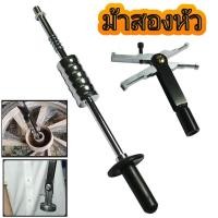 ราคา SHAR ตัวดึงค้อนสไลด์, ตัวดึงด้านในแบริ่งปรับสองหัว, เครื่องมือถอดแบริ่งกันลื่นประสิทธิภาพสูงคุณภาพสูงเครื่องมือถอดประกอบ (52509536992)