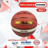ราคา [ของแท้ 100%] บาสเกตบอล ลูกบาส Molten B7G3200 บาสหนัง PU เบอร์ 7 indoor/outdoor ทนปูน (26603931969)