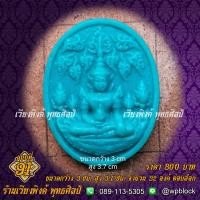 ราคา บล็อกพระ ซิลิโคน แบบที่ 91 (สมเด็จองค์ปฐม,พระจักรพรรดิ,สมเด็จองค์ปฐมทรงพระจักรพรรดิ) (21275352542)