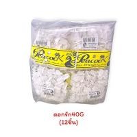 ราคา (*ยกโหล12ชิ้น) ดอกรัก40กรัม ดอกรักปลอมร้อยมาลัย ดอกรักปลอม ดอกรักยกโหล (52859464992)