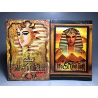 ราคา ลิขิตรักลำน้ำไนล์ 2 เล่มจบ (ได้ทั้ง2เล่ม) (23355344283)