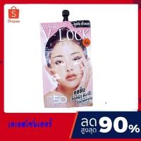 ราคา ( 1 ซอง) VER.88 MAGIC V-LOCK CUSHION SPF 50 / PA+++ เมจิค วี-ล็อค คุชชั่น เอสพีเอฟ 50 พีเอ+++ (17303077323)