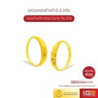 ราคา แหวนทอง 0.6 กรัม ลายหัวโปร่งจิกเพชร ทองคำแท้บริสุทธิ์ 96.5% (22067357547)