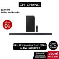 ราคา [ราคาพิเศษ]SAMSUNG Ultra Slim Soundbar HW-S700D/XT 3.1ch with Sub Woofer BLACK (2024) (25235301172)