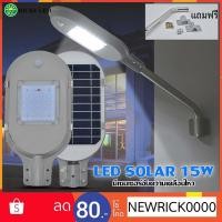 ราคา โคมไฟโซลาร์เซลล์ ไฟถนนโซล่า Solar LED ไฟใช้ภายนอกและโซลาร์เซลล์ โซล่าเซลล์ สินค้าล้างสต็อก (4518752305)