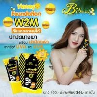 ราคา ครีมกันแดดน้ำผึ้งป่า (654434579)