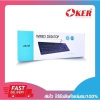 ราคา คีย์บอร์ด Oker K758 Fashionable Wired Keyboard Chocolate & Multifuction Buttons รับประกัน 6 เดือน (25828966185)