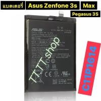 ราคา แบตเตอรี่ แท้ Asus ZenFone 3S Max / Pegasus 3s ZC521TL C11P1614 5000mAh (43328069221)