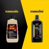 ราคา Meguiar's M2116 Synthetic Sealant 2.0 น้ำยาเคลือบสี เบอร์ 21 แว็กซ์ขัดเคลือบสี เมกไกวส์ M21 ซินเธติค ซีลแลนท์ 16oz 473ml (864665983)