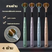 ราคา [แพ็ค 4 ชิ้น]ชุดแปรงสีฟันสามหัวขนนุ่มสามด้านระดับไฮเอนด์ ชุดแปรงสีฟันสามหัวมัลติฟังก์ชั่น แปรงสีฟันขนนุ่ม 3 ด้าน (24584314682)