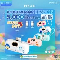 ราคา [แถมฟรีคละลาย]Dissing Powerbank 5,000mAh เมื่อซื้อ Powerbank 15,000mAh DS15-RB10 ลิขสิทธิ์ Disney (41629188212)