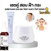 ราคา ส่งฟรี ชุดทาฝ้าหน้าใสทาฝ้าชุด3ชิ้น1ครีมฝ้าเฉพาะจุด2ไฮยาซีรั่ม3ครีมองุ่นทาฝ้า (24774607941)