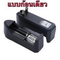 ราคา รางชาจ สีดำ แบบก้อนเดียว ชาจได้1ก้อน ตัดไฟ (24293234896)