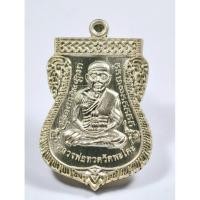 ราคา เหรียญเสมาหน้าเลื่อน หลวงปู่ทวด หลังอาจารย์ทิม รุ่น อภิเมตตา ทรัพย์เพิ่มพูน 2562 วัดพะโคะ (KA874) (26373240416)