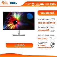 ราคา Dell Monitor U2724D UltraSharp Monitor | 27" | QHD (2560 x 1440) | 120 Hz | 5ms (fast) จอมอนิเตอร์ (55809606727)