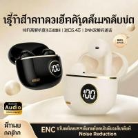 ราคา หูฟังบลูทูธ 5.0 ชิป Huawei เสียงเบสหนัง สเตอริโอ รองรับคุยโทรศัพท์ มีจอแสดงผลแบต (57360549308)