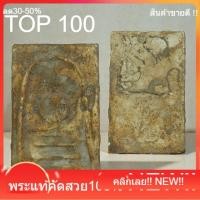 ราคา พระสมเด็จบางขุนพรหม กรุใหม่ สภาพตามรูป สวยสมบูรณ์มาก รูปถ่ายจากองค์จริง (50408097442)