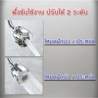 ราคา หัวก๊อกน้ำ ก๊อกน้ำ งาน Donmark ก๊อกต่อหมุนได้ 360 องศา ปรับระดับได้ 2 ระดับ (41757556819)