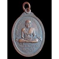 ราคา เหรียญหลวงพ่อทวดรุ่นครบรอบ30ปีธนาคารแห่งประเทศไทยสาขาภาคใต้ปี2537หายากแล้วครับ (58054298659)